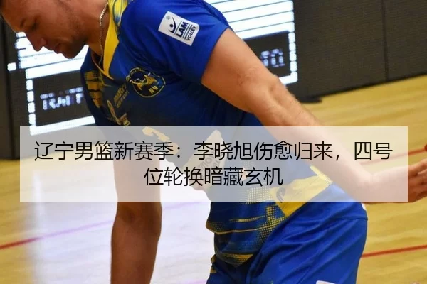 liao-ning-nan-lan-xin-sai-ji-li-xiao-xu-shang-yu-gui-lai-si-hao-wei-lun-huan-an-cang-xuan-ji-2-561.jpg