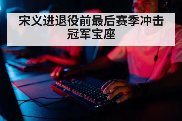 professional gamer