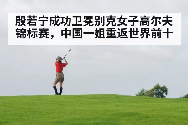 female golfer swinging club